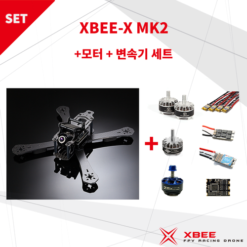 [세트] XB-X MK2 + 모터 + 변속기 세트